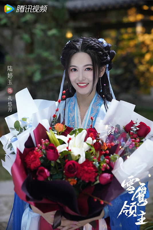 电视剧《雪鹰领主》杀青 陆婷玉造型亮眼惹期待