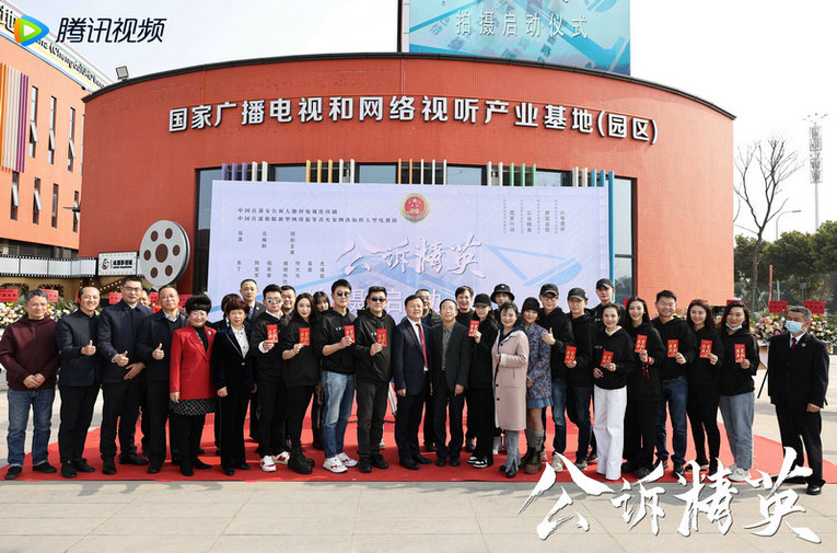 检察大剧《公诉精英》举行拍摄启动仪式,迪丽热巴佟大为领衔主演